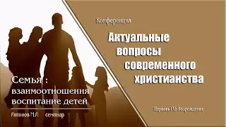 Семинар 