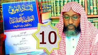 2-Waxyaalaha xun xun ee kadashey Qabyaalada || X-10aad || Sh. Abdiraxiim