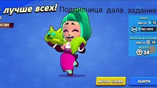 Подписчица дала задание