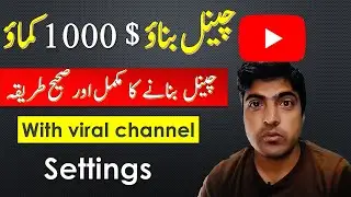 how to create a youtube channel on PC & youtube channel settings (youtube channel SEO) course