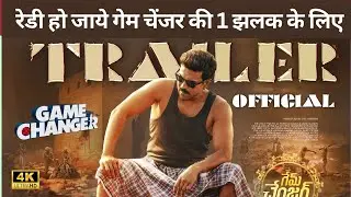 Game Changer Trailer | Ram Charan | Kiara Advani | Shankar | Dil Raju