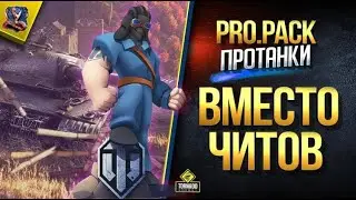Все про Модпак. Что, зачем и почему подробно.
