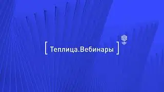 Презентация Сергея Исакова