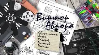 Лодка НДНД Орка 340
