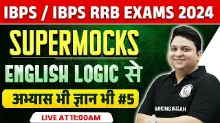 IBPS/RRB EXAMS 2024 | IBPS ENGLISH MOCK TEST | IBPS RRB ENGLISH MOCK | ENGLISH BY ANUBHAV SIR