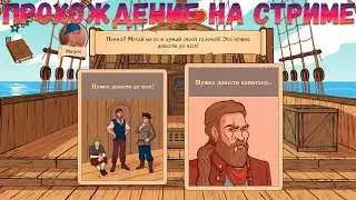 Choice Of life Wild Island  Прохождение на стриме Часть 2