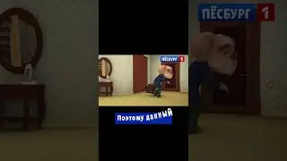 Запустили деда :( #новости #мем #мемы #прикол #приколы #юмор #шортс #тренд #тренды #реки
