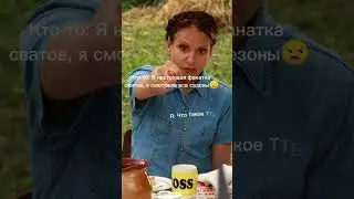 Сваты смешные моменты #сваты #сериал #валюха #иванстепаныч #смех #юмор #мемы #Shorts #смешныемоменты