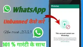 WhatsApp unbanned kaise kare|| is banned from using WhatsApp || 