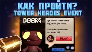 КАК ПРОЙТИ ИВЕНТ В TOWER HEROES | roblox tower heroes | роблокс башня героев