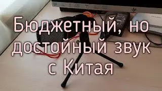 Бюджетный конденсаторный микрофон с Китая SF 666 для YouTube