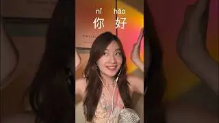 ASMR Teaching You Chinese #asmr #asmrsounds