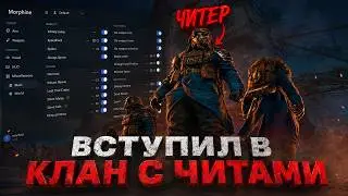МЕНЯ СПАЛИЛИ ПРИ ПРОВЕРКЕ В КЛАН С ЛУЧШИМ ЧИТОМ НА РАСТ ft. getcheats