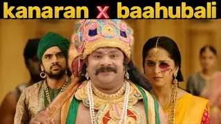 Kanaran x Baahubali | Comedy Crossover 😂