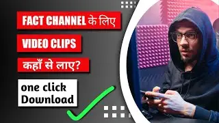 free stock footage kaha se download kare | fact video ke liye clips kahan se laen