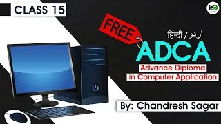 ADCA - Full Computer Course | Class 15 - MS Access | KB Tech India (With Certificate)