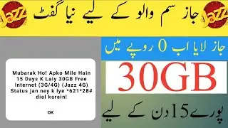 Jazz Free Internet 30GB Code || Free Jazz Internet 2022 || Jazz Free Internet New Code 2022