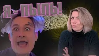 Реакция МАМЫ на MORGENSHTERN - Я ПЫЛЬ