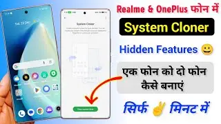 Realme/OnePlus Me System Cloner Hidden Features | How To Use System Cloner Setting in Realme OnePlus