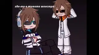 где-то в животе монстра__Последняя реальность__{ Лололошка,JDH}
