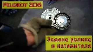 Peugeot 306 DW8 belt tensioner replacement