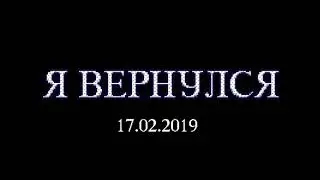 Когда новые видосы?!!!!