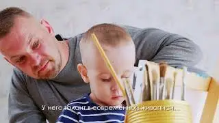 Ролик об отцовстве 3