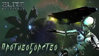 Elite Dangerous – Искусственный интеллект «ЕВА» & «Алиса».