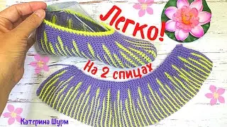 💗TWO-NEEDLE SLIPPERS FOR BEGINNERS. SIMPLE, BEAUTIFUL, AND QUICK. DETAILED KNITTING INSTRUCTIONS