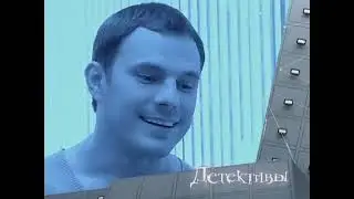 Детективы.Билет в один конец.