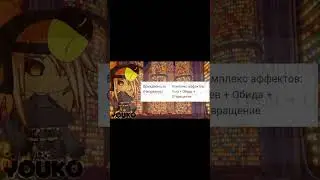 #shortsvideo #gacha #нечегоснимать #gachaclub #головоломка2 #психология