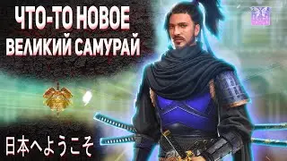 ЭТО НЕ ШУТКА ТЕПЕРЬ РЕАЛЬНОСТЬ ➤ Великий Султан Легенды Империи ➤ TITAN INC