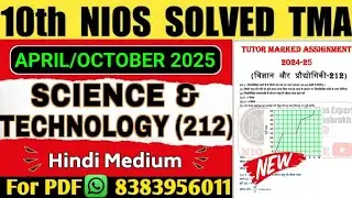 Nios Class 10 Science TMA Solved 2024-25 | 10th Nios Science and Technology Assignment Solved 2025
