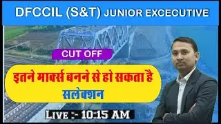 DFCCIL (S&T)  Expected  Cutoff