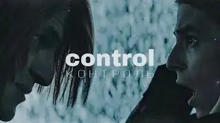 ❛ кто же подчинен? ❜ // Сергей Разумовский & Птица [ Control ]