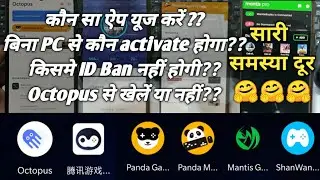 ID Ban?🤔 💯% Safe?🤔 PC Need?🤔 What to use Octopus, Tencent, Panda, Mantis, Shanwan - 2021 Keymapper