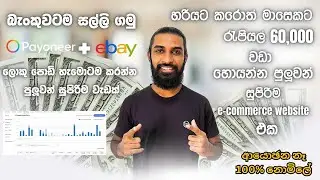 How to Earning E Money from eBay.com How to Create eBay account 2024 Drop Shipping | Direct Shipping