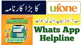 Ufone Whats app Helpline number || Ufone New Helpline Number || TSK