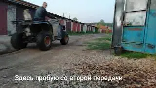 Первый выезд / самодельный квадроцикл