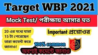Wbp mock test/West Bengal Police constable preliminary Exam 2021.