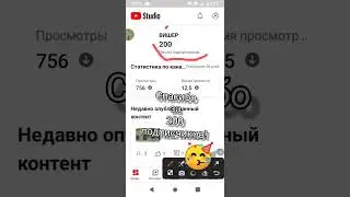 Спасибо за 200 подписчиков!