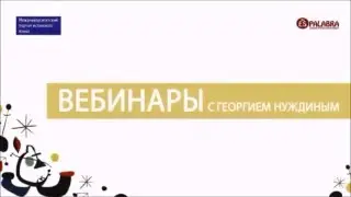 Способы образования испанских слов: суффикс -azo. Отрывок из вебинара с Георгием Нуждиным