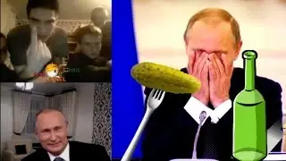 ПУТИН И ПУТИНКА!!!