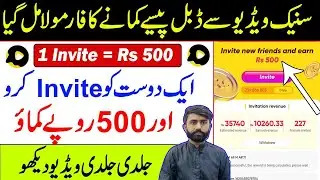 How to Earn RS 500 from Snack Video App || Invite Friends and Earn 500 from snack App | Snack Update