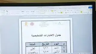 شرح تحويل ملفات الورد DOC او Docxإلى صور