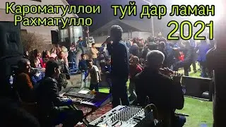 Туй дар ФАРХОР Кароматуллои Рахматулло туйа ларзонд