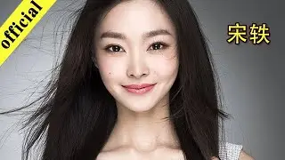 《非常静距离》20200109 宋轶剧透《庆余年》第二季发展走向 爆笑爆料张若昀郭麒麟幽默日常