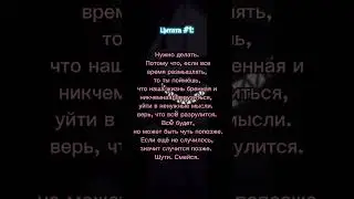Цитата #1 #цитата #1 #capcut #арсенийпопов #импровизация
