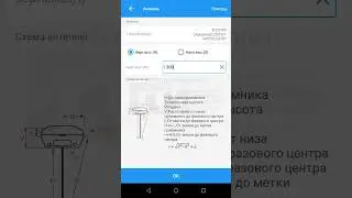 Survey Master v 3.5. Окно Топосъёмка.