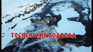 тосненский водопад